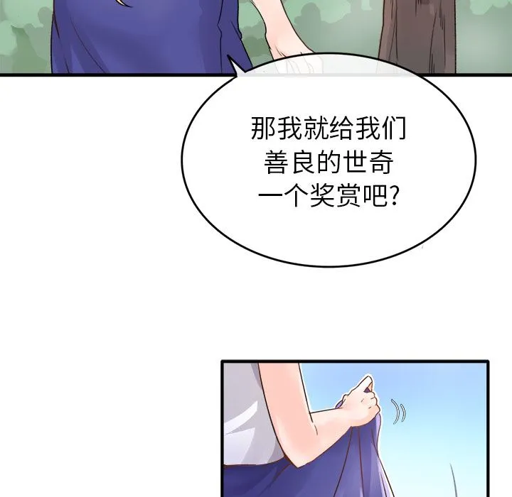 执着于他 执着于他：第1话
