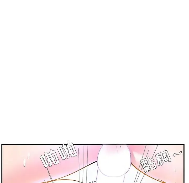 家中有个小姨子 第 4 话