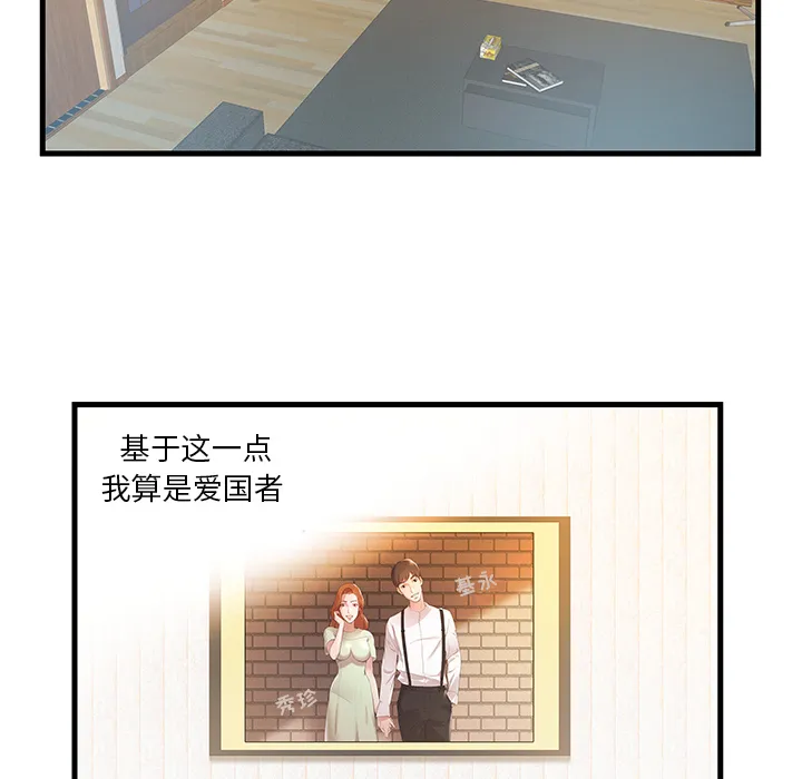 家中有个小姨子 第 1 话