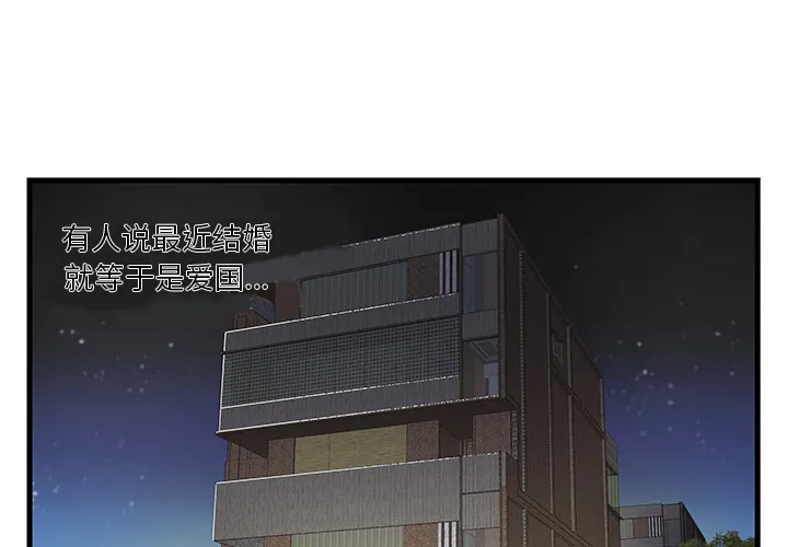 家中有个小姨子 第 1 话