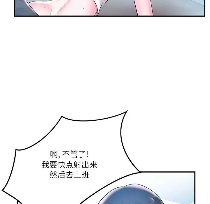 家中有个小姨子 第 4 话