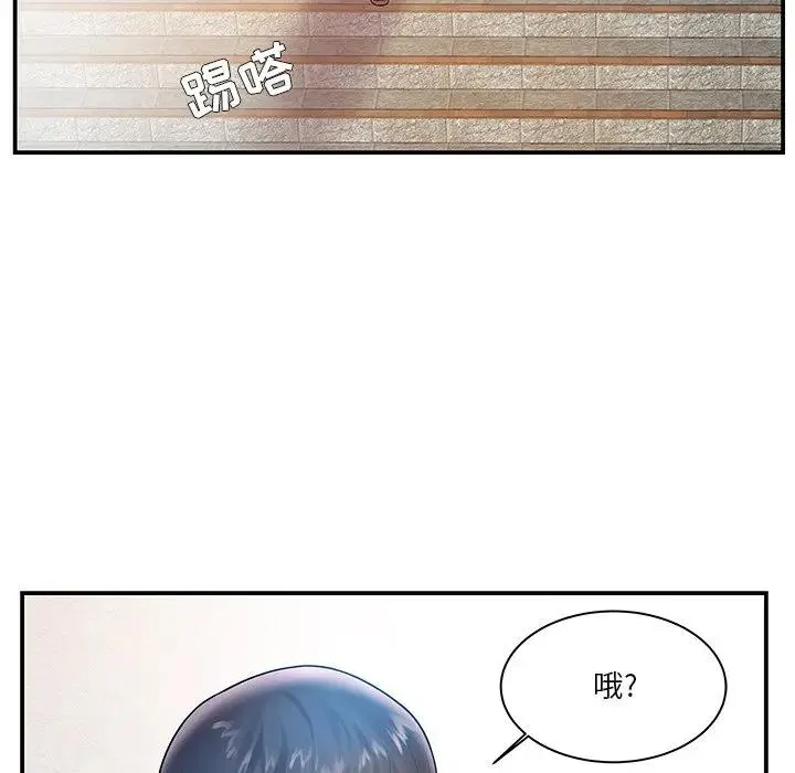 家中有个小姨子 第 4 话