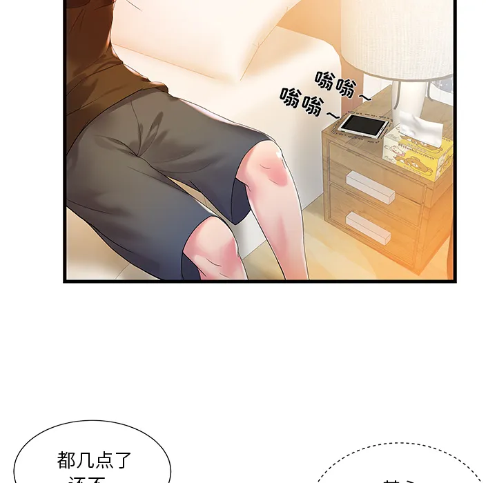 家中有个小姨子 第 1 话
