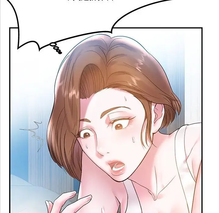 家中有个小姨子 第 4 话