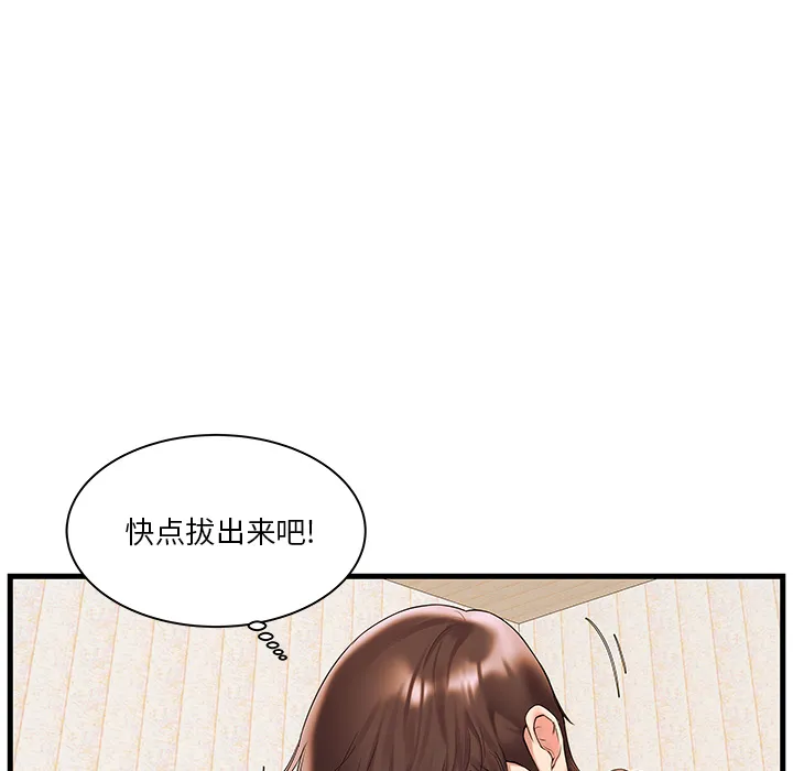 家中有个小姨子 第 2 话