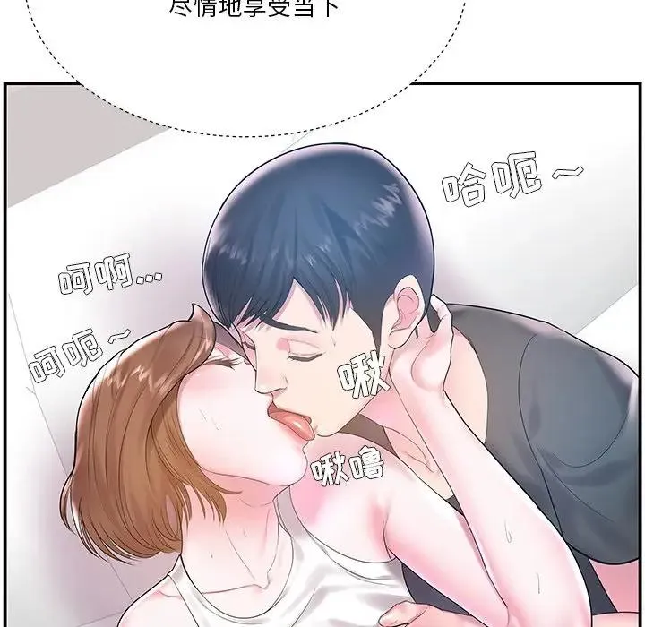 家中有个小姨子 第 4 话