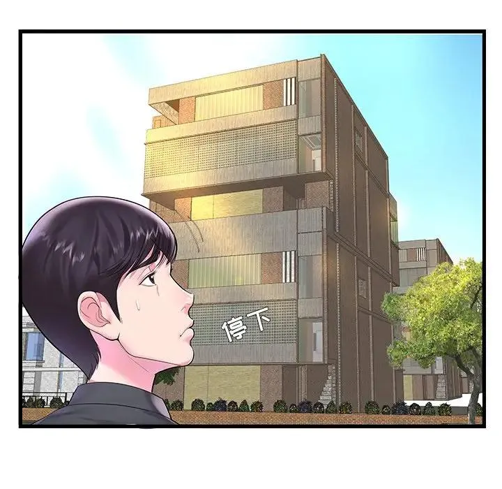 家中有个小姨子 第 4 话