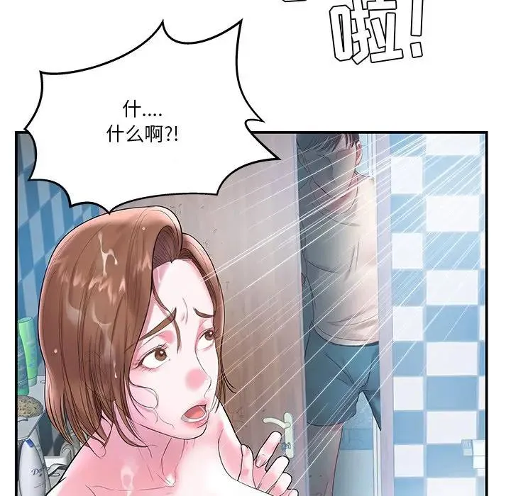 家中有个小姨子 第 4 话