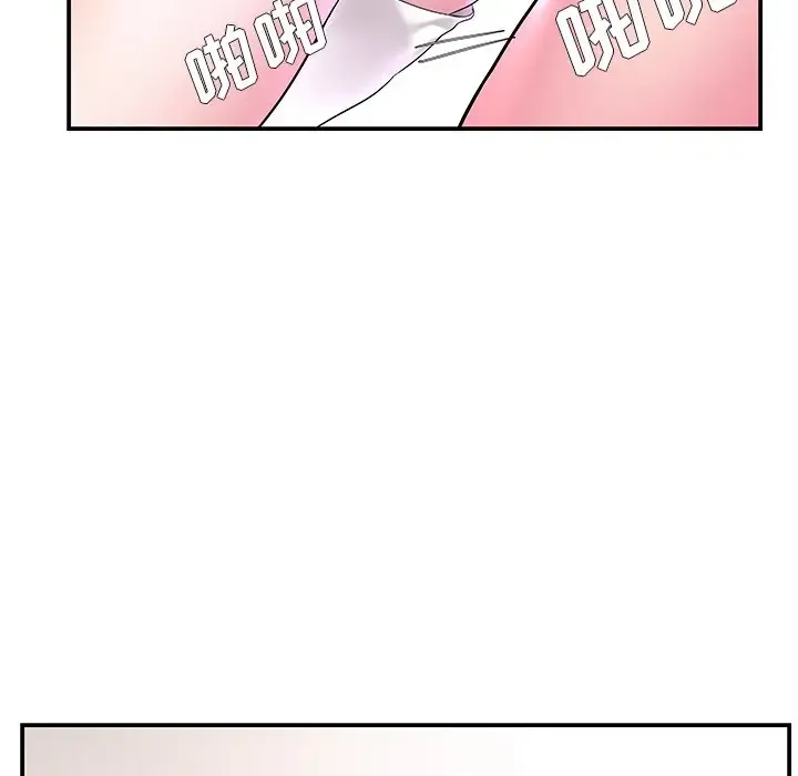 家中有个小姨子 第 3 话