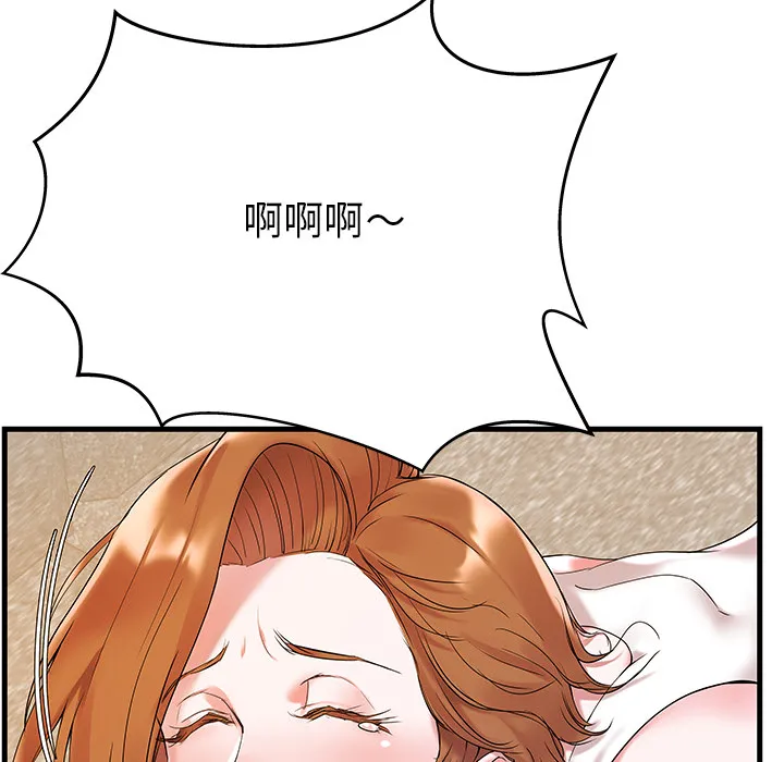 家中有个小姨子 第 2 话
