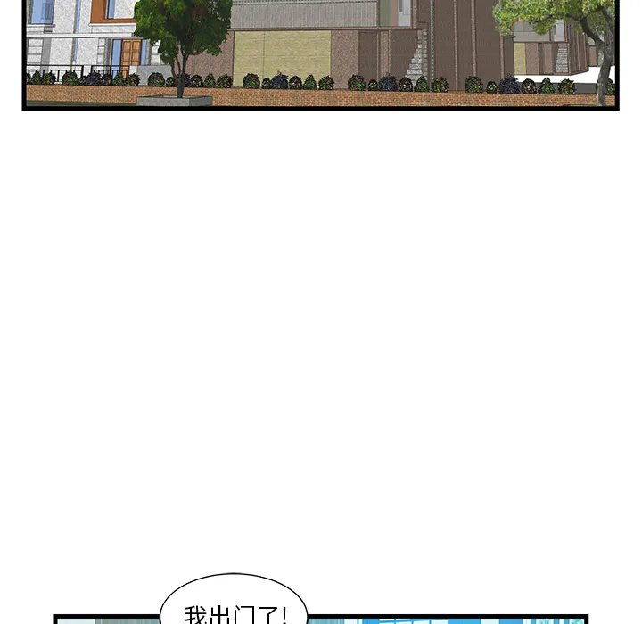 家中有个小姨子 第 1 话