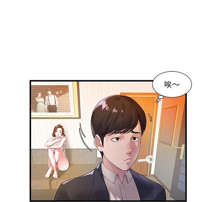 家中有个小姨子 第 1 话