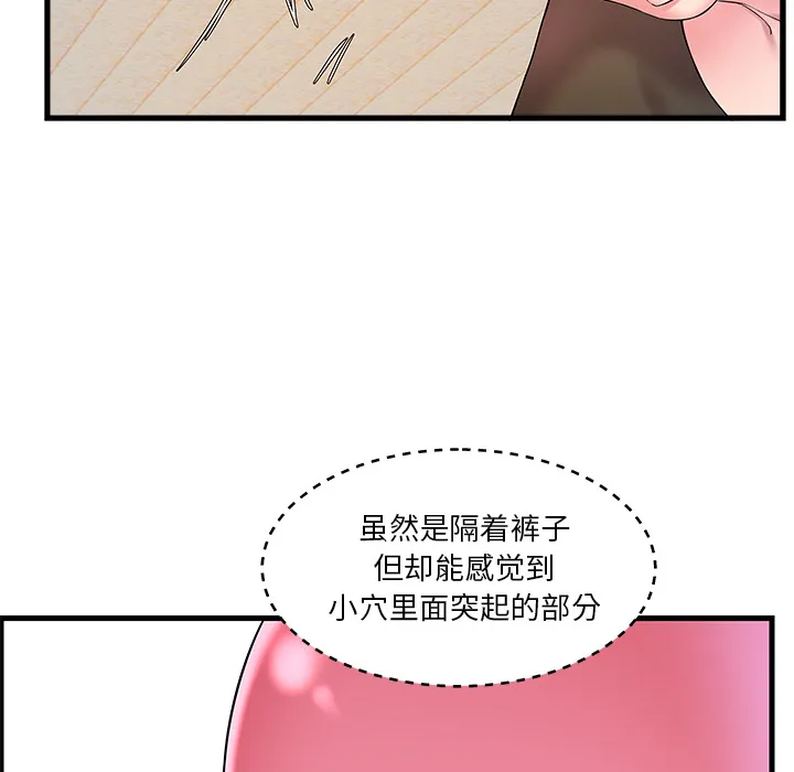 家中有个小姨子 第 2 话
