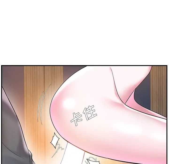 家中有个小姨子 第 3 话