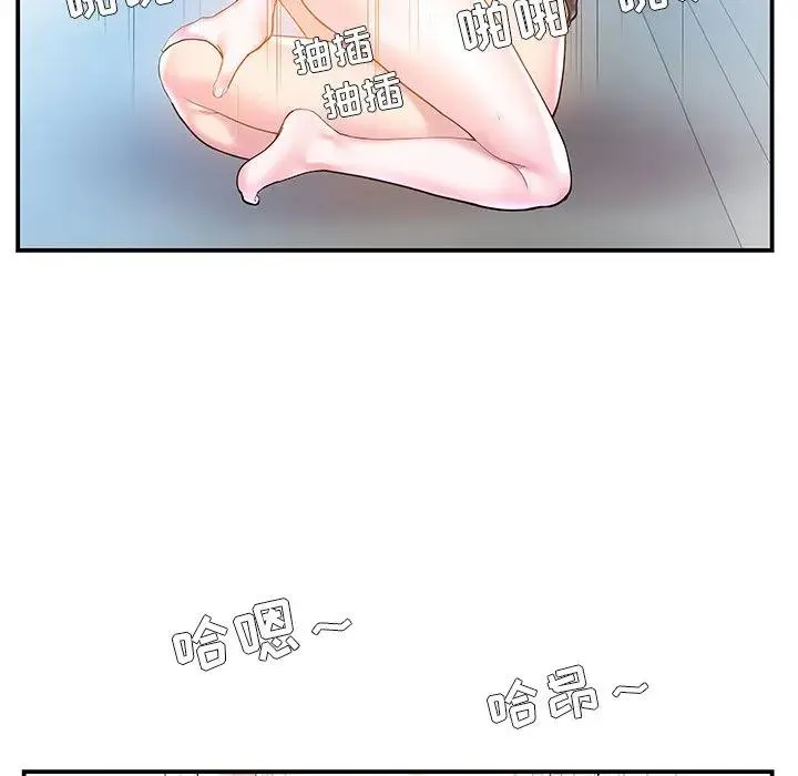 家中有个小姨子 第 4 话