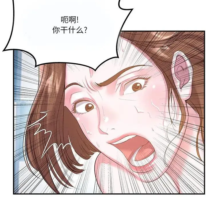 家中有个小姨子 第 4 话