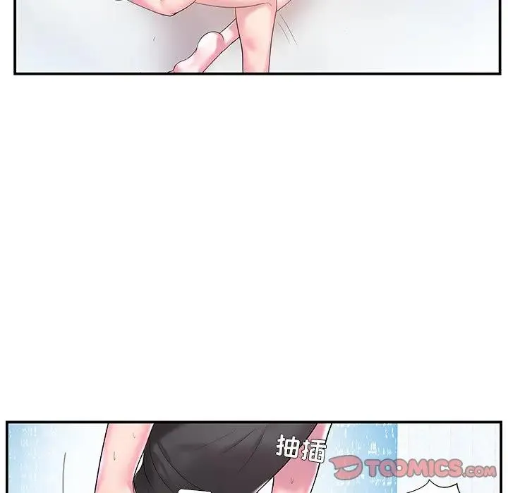 家中有个小姨子 第 4 话
