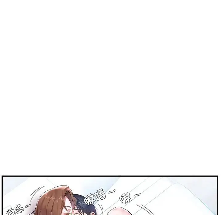 家中有个小姨子 第 4 话