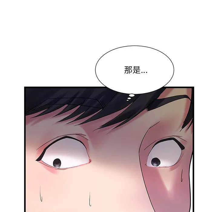 家中有个小姨子 第 1 话