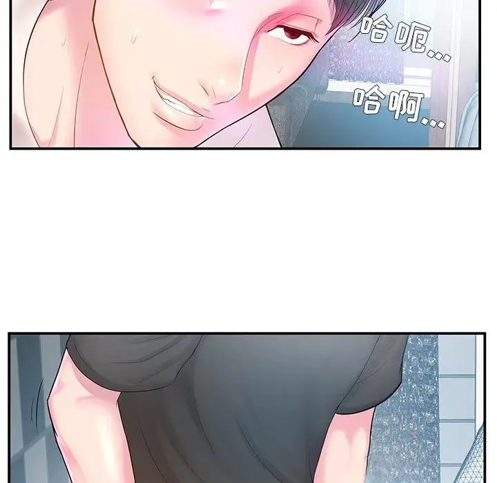 家中有个小姨子 第 4 话