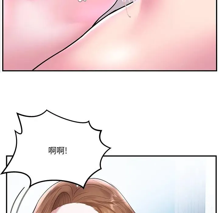 家中有个小姨子 第 4 话