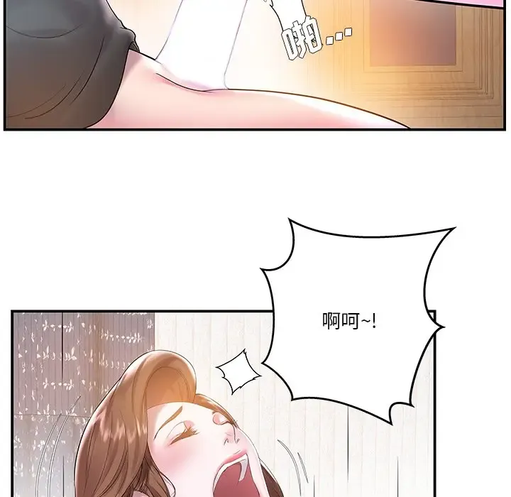 家中有个小姨子 第 3 话