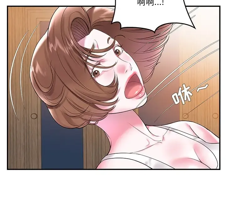 家中有个小姨子 第 3 话