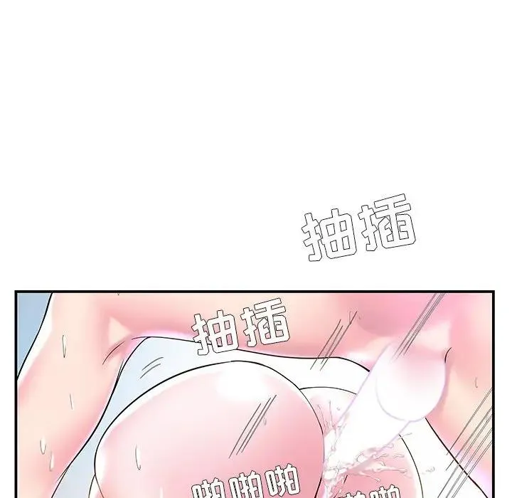 家中有个小姨子 第 4 话