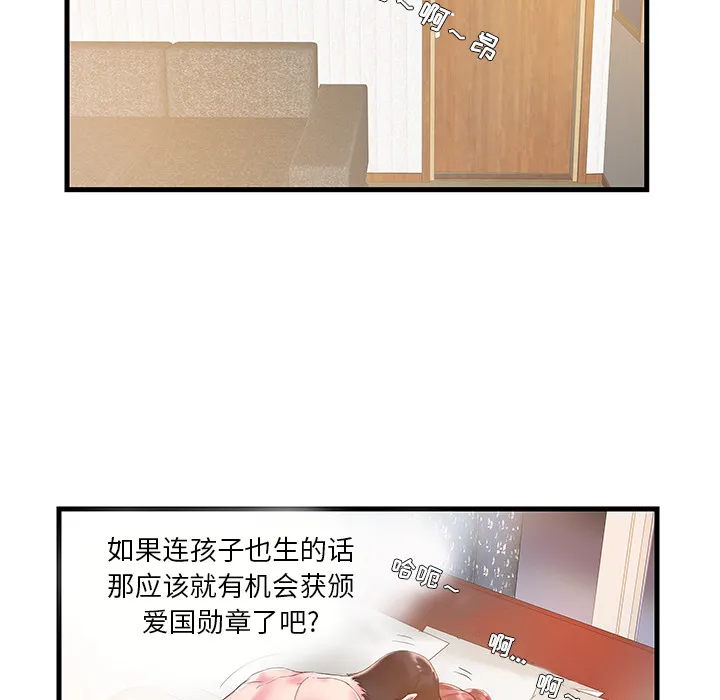 家中有个小姨子 第 1 话
