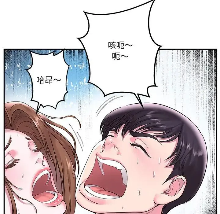 家中有个小姨子 第 4 话
