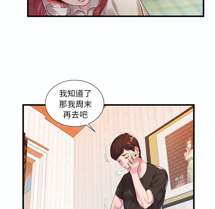 家中有个小姨子 第 1 话