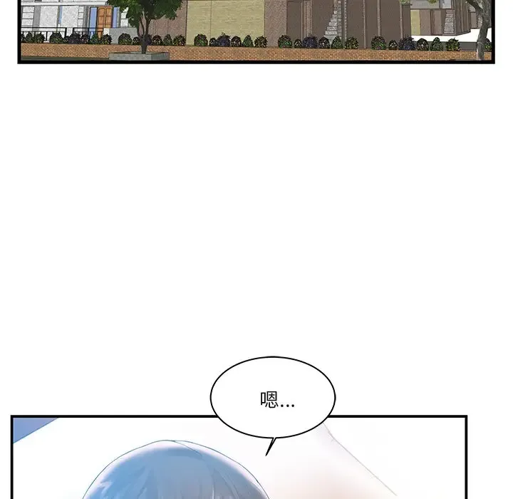 家中有个小姨子 第 3 话