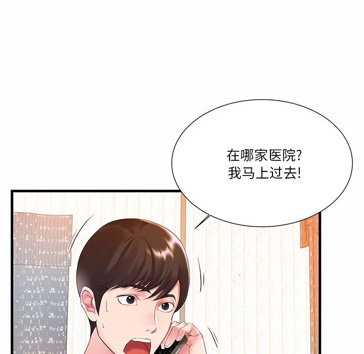 家中有个小姨子 第 1 话