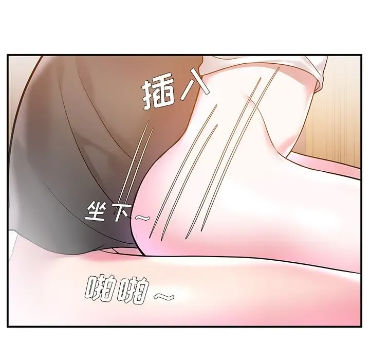 家中有个小姨子 第 3 话