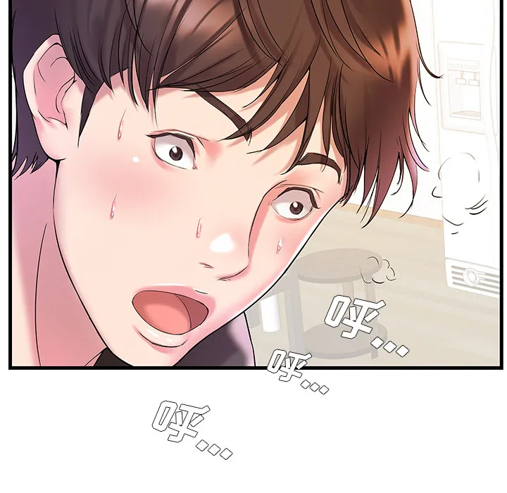家中有个小姨子 第 2 话