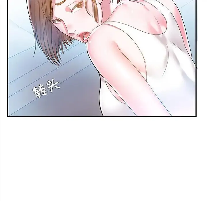 家中有个小姨子 第 4 话