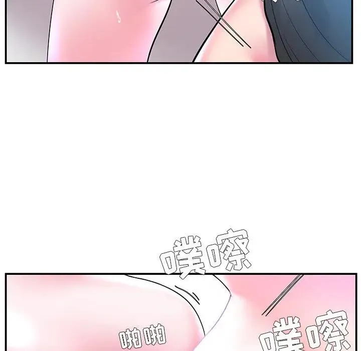 家中有个小姨子 第 4 话