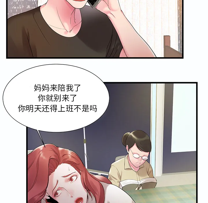 家中有个小姨子 第 1 话