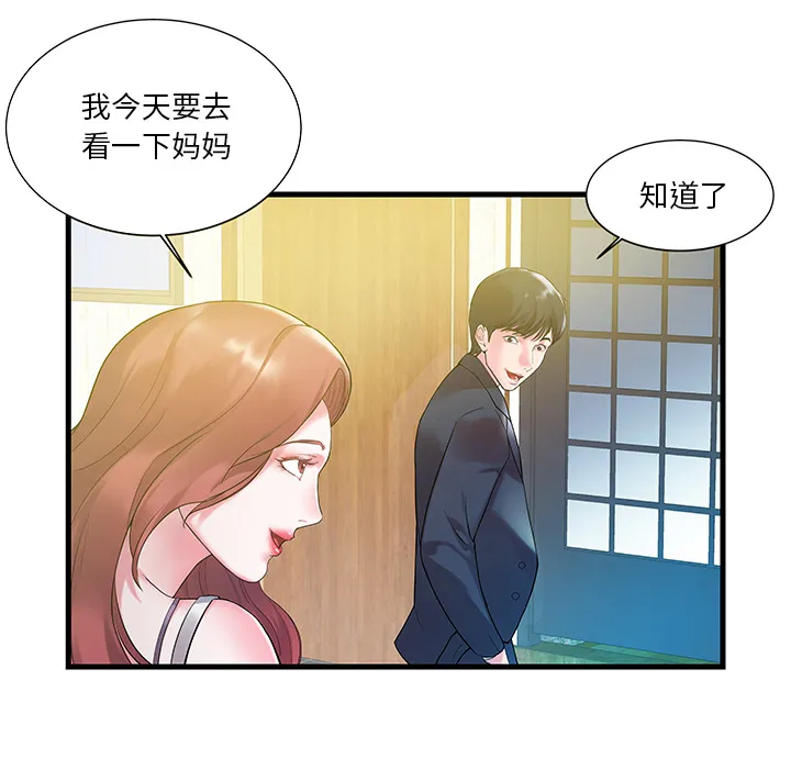 家中有个小姨子 第 1 话