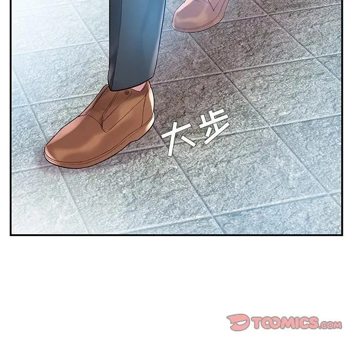 家中有个小姨子 第 4 话