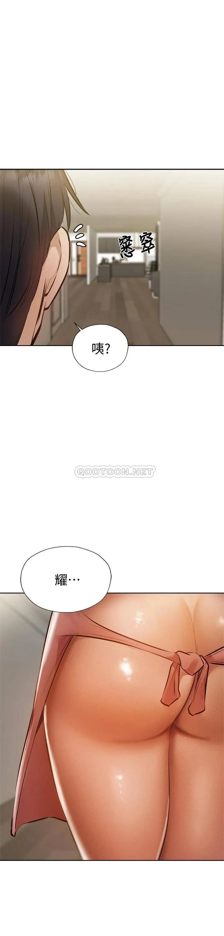 还有空房吗？ 第54话 不要只顾着舔我小穴