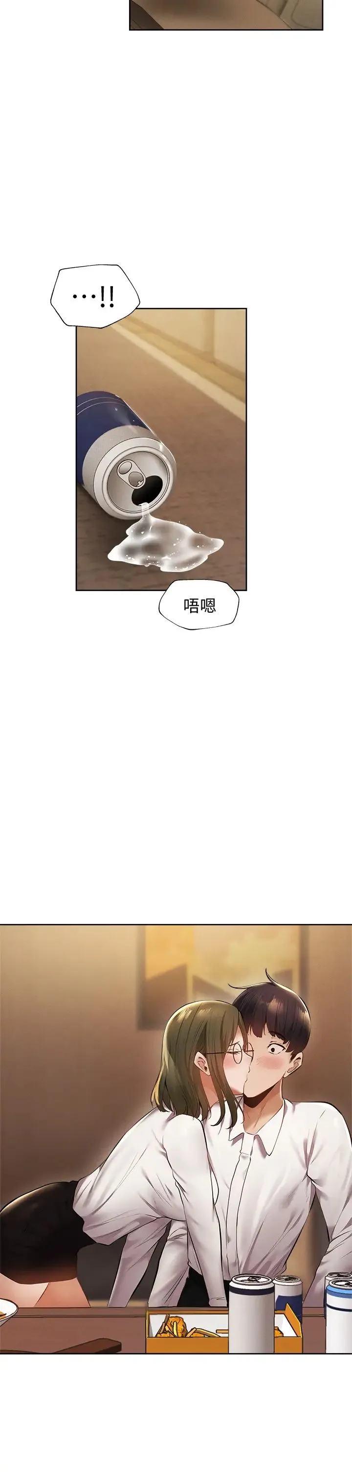 还有空房吗？ 第59话 合租公寓的新成员