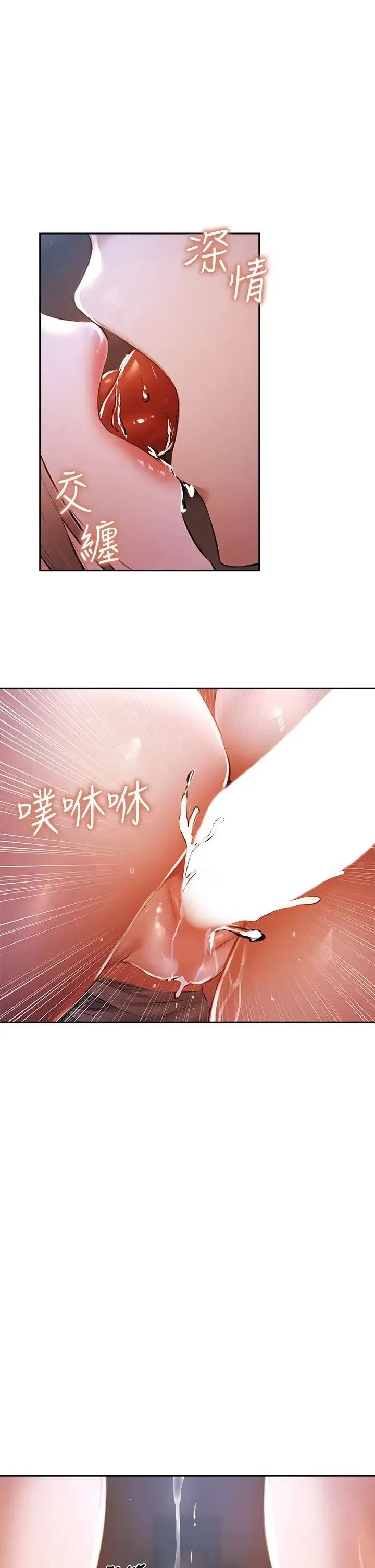 还有空房吗？ 第53话 用性爱战胜舞台恐惧症