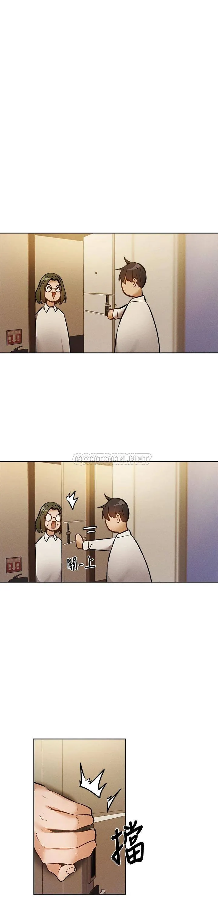 还有空房吗？ 第58话 她主动贴过来的唇