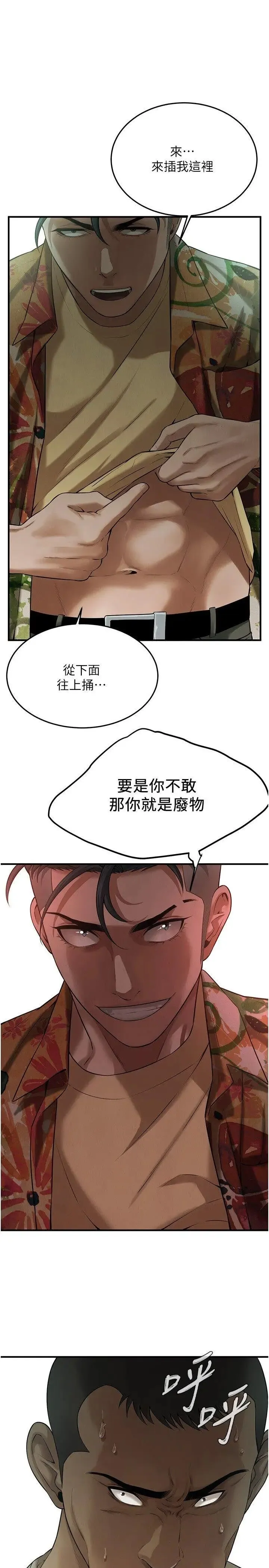 街头干架王 第32话_英雄救美的奖赏