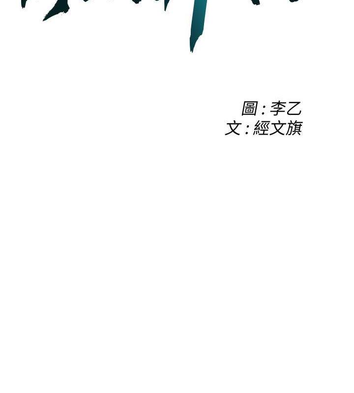 街头干架王 第45话-要再重拍一次吧