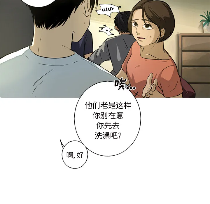 难忘的她 难忘的她:第1话