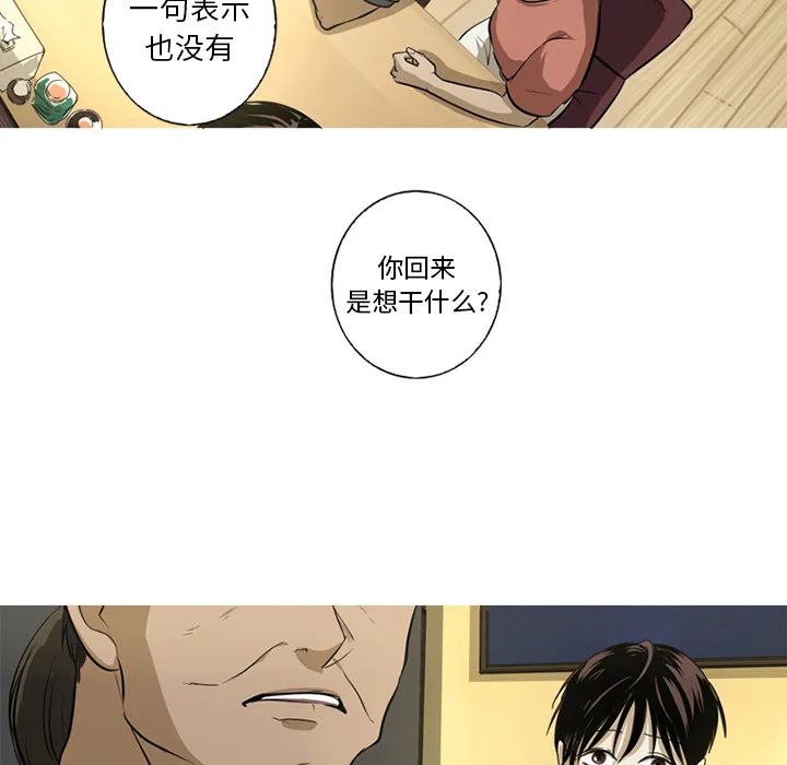 难忘的她 难忘的她:第1话