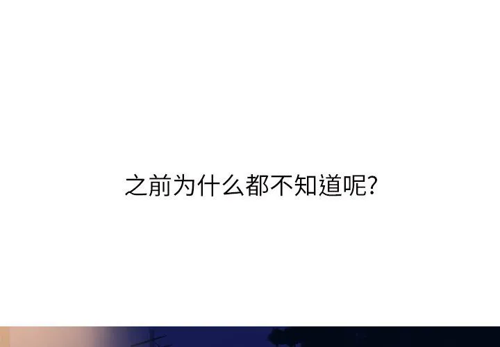 难忘的她 难忘的她：第14话