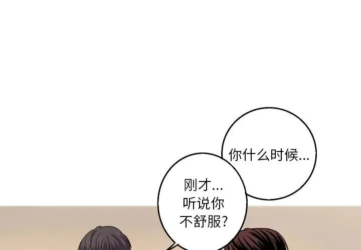 难忘的她 第 45 话